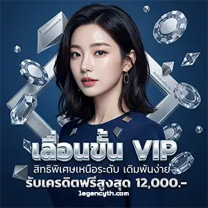 legen cy เว็บตรง