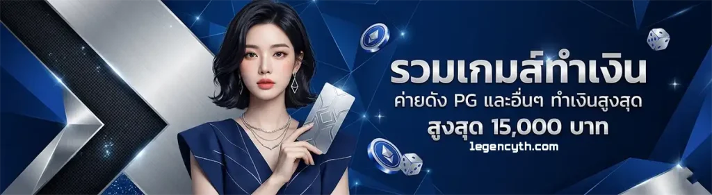 ทาง เข้า le gen cy